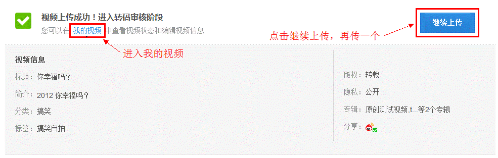 IE瀏覽器怎么上傳視頻到優酷?優酷視頻上傳方法介紹