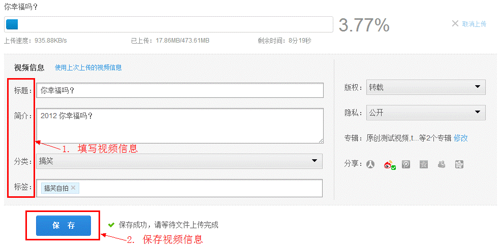 IE瀏覽器怎么上傳視頻到優酷?優酷視頻上傳方法介紹