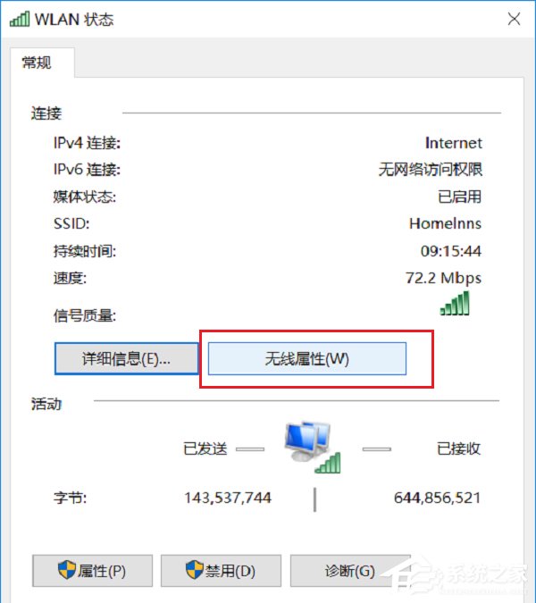 Win10能查看已連接的WiFi的密碼嗎？WiFi密碼查看方法詳解