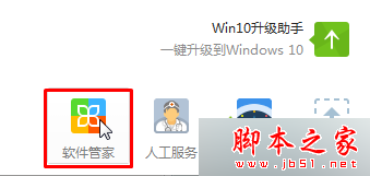 win7系統IE瀏覽器版本過低無法打開淘寶網頁怎么解決?解決方法分享