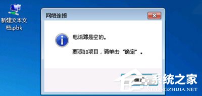 Win7系統(tǒng)華爾街日報(bào)打不開怎么辦？