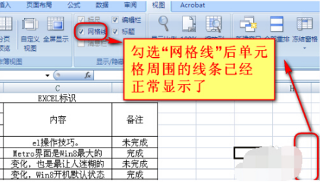 Win8.1專業版WPS表格空白網格線不見了怎么解決?解決方法分享