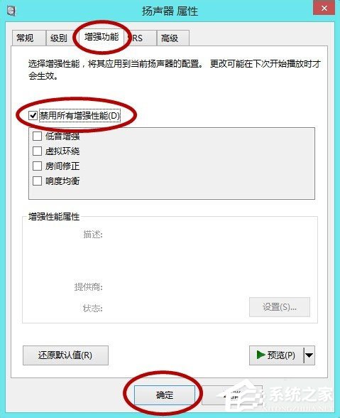 Win10系統LOL幀數太低怎么辦？LOL幀數太低解決辦法
