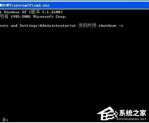 WinXP系統怎么定時關電腦？WinXP系統定時關電腦的方法
