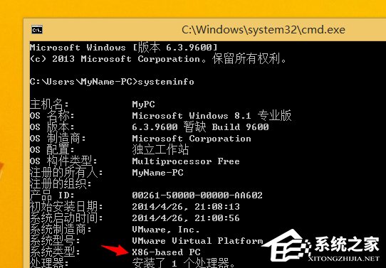 Win8系統怎么看電腦是32位還是64位？