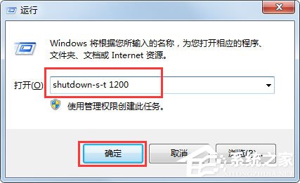 Win7怎么定時(shí)關(guān)電腦？Win7定時(shí)關(guān)電腦的方法