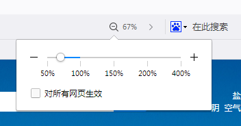 QQ瀏覽器如何截屏/如何調節頁面大小方法