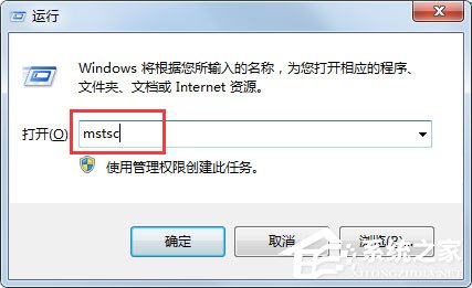 Win7系統怎么登錄遠程服務器管理公司網站？