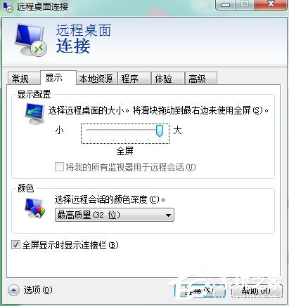 Win7系統怎么登錄遠程服務器管理公司網站？