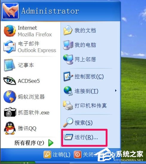 WinXP提示“無法定位程序輸入點于動態(tài)鏈接庫msvcrt.dll上怎么辦？