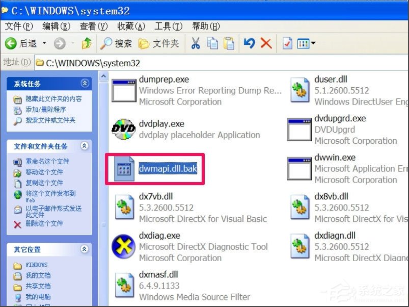 WinXP提示“無法定位程序輸入點于動態(tài)鏈接庫msvcrt.dll上怎么辦？