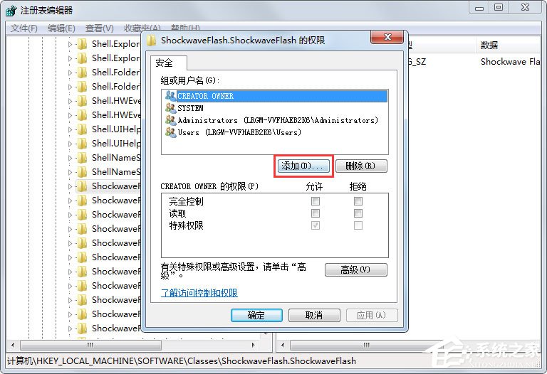 Win7系統(tǒng)提示無法注冊Flash如何解決？