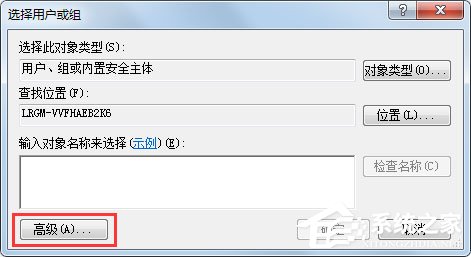Win7系統(tǒng)提示無法注冊Flash如何解決？