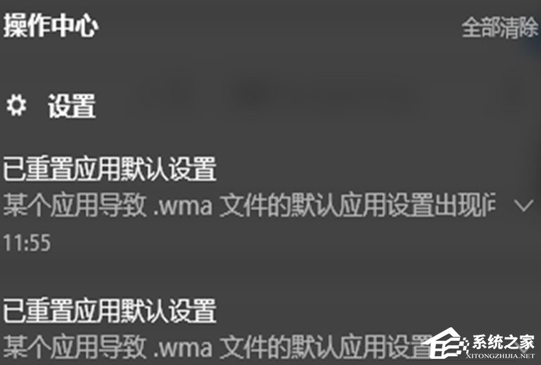Win10總提示已重置應用默認設置怎么解決？