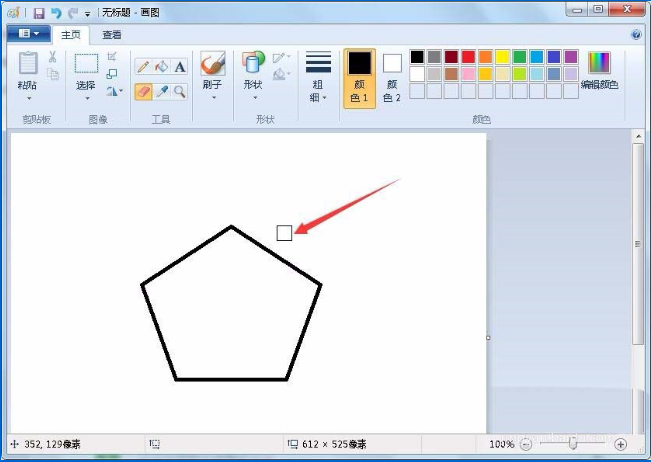 如果設(shè)置win7自帶畫(huà)圖工具橡皮擦的大小 設(shè)置win7自帶畫(huà)圖工具橡皮擦的大小的方法
