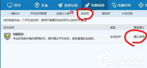 Win10啟動項怎么設置？Win10啟動項設置方法介紹