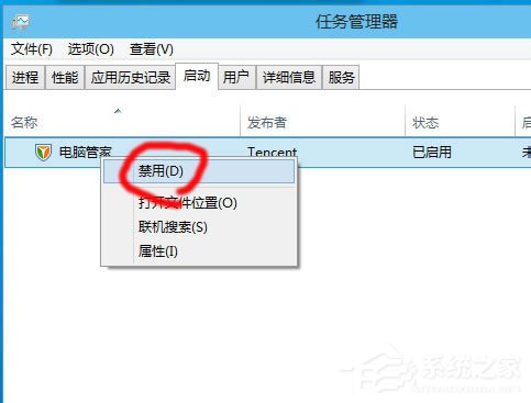 Win10啟動項怎么設置？Win10啟動項設置方法介紹