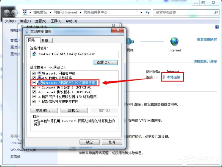 Win7提示“無法訪問您可能沒有權(quán)限使用網(wǎng)絡資源”如何解決？