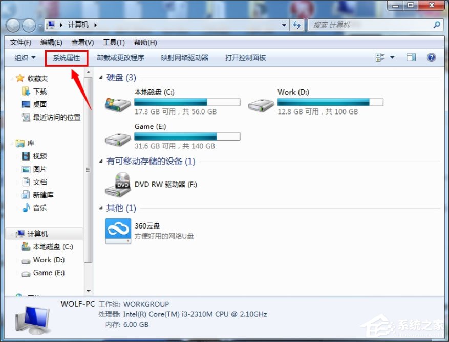 Win7提示“無法訪問您可能沒有權(quán)限使用網(wǎng)絡資源”如何解決？
