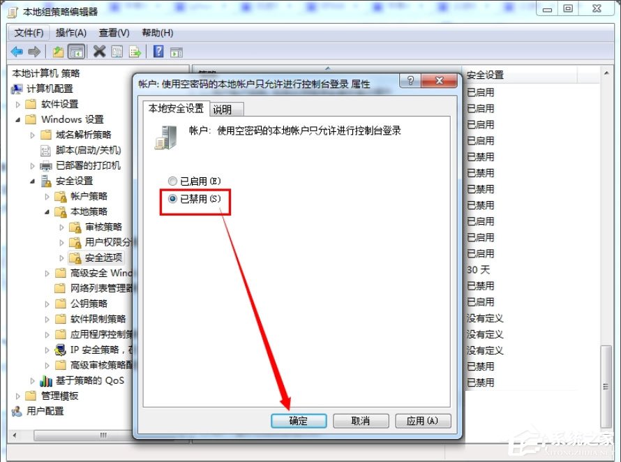 Win7提示“無法訪問您可能沒有權(quán)限使用網(wǎng)絡資源”如何解決？