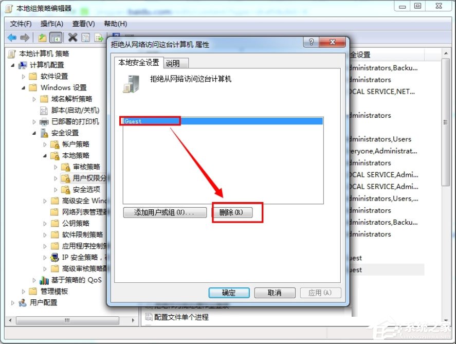 Win7提示“無法訪問您可能沒有權(quán)限使用網(wǎng)絡資源”如何解決？