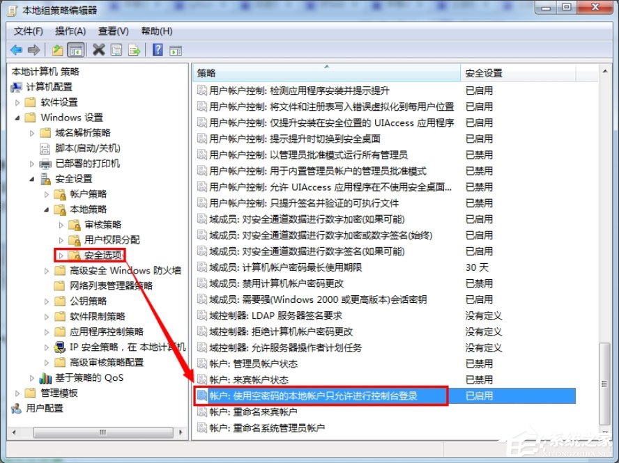 Win7提示“無法訪問您可能沒有權(quán)限使用網(wǎng)絡資源”如何解決？
