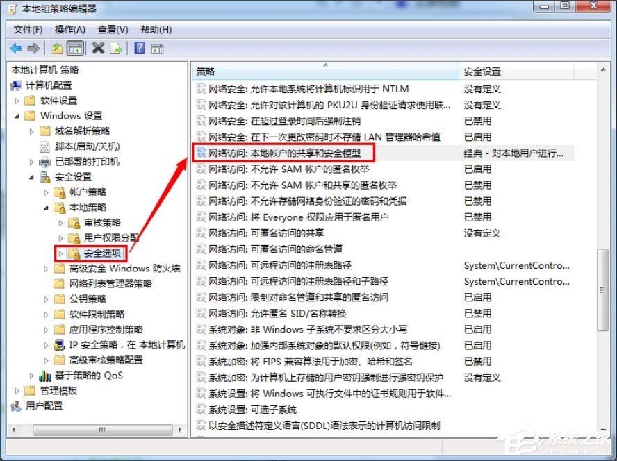 Win7提示“無法訪問您可能沒有權(quán)限使用網(wǎng)絡資源”如何解決？