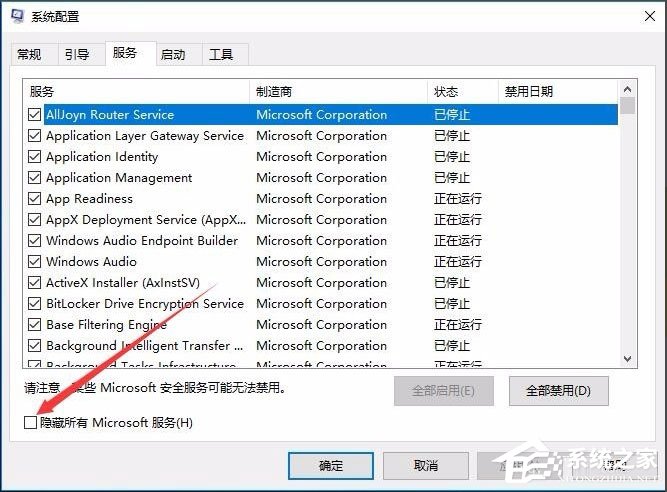 Win10開機(jī)速度慢怎么解決？