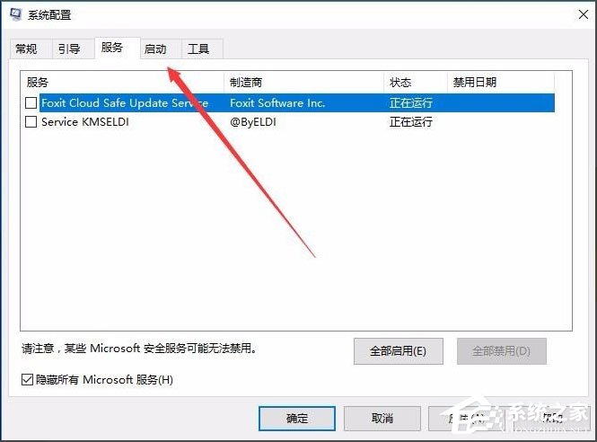 Win10開機(jī)速度慢怎么解決？
