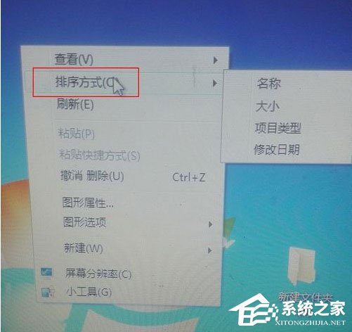 Win7桌面圖標(biāo)怎么變小？Win7桌面圖標(biāo)變小的方法