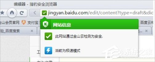 Win8系統獵豹瀏覽器打開網頁崩潰怎么解決？