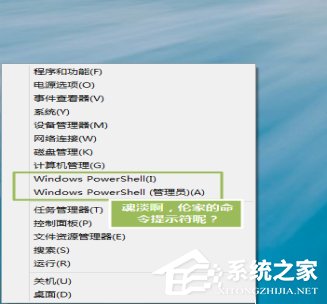Win8系統命令提示符不見了怎么解決？