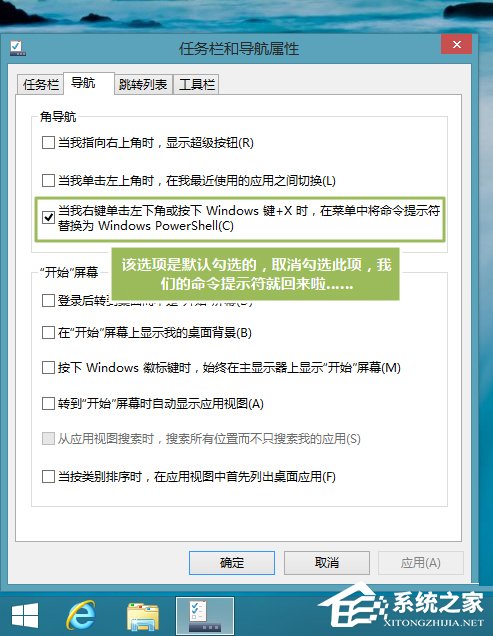 Win8系統命令提示符不見了怎么解決？