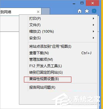 Win8系統flash無法播放視頻怎么辦？