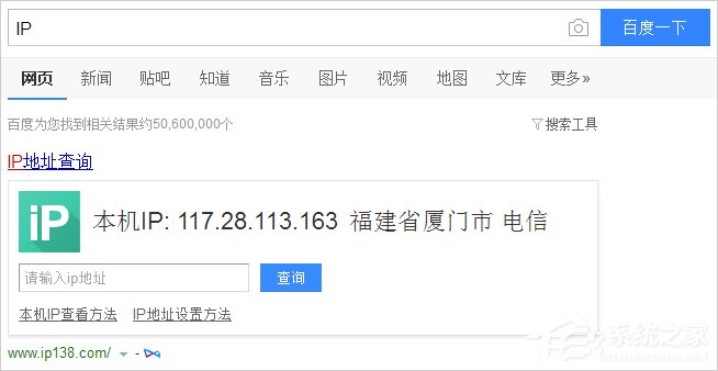 Win8系統(tǒng)如何查看本機(jī)ip地址？Win8系統(tǒng)查看本機(jī)ip地址的方法