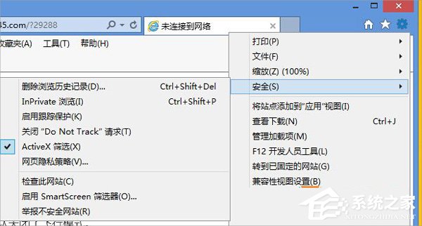Win8系統flash無法播放視頻怎么辦？