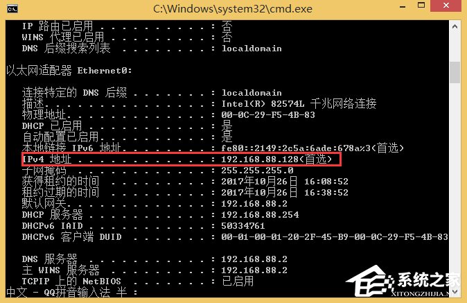 Win8系統(tǒng)如何查看本機(jī)ip地址？Win8系統(tǒng)查看本機(jī)ip地址的方法