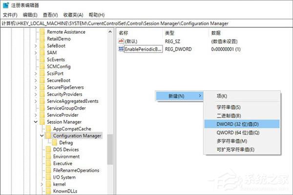 Win10恢復注冊表自動備份功能的方法