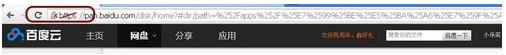 谷歌Chrome瀏覽器不能下載百度網盤文件的兩種解決辦法