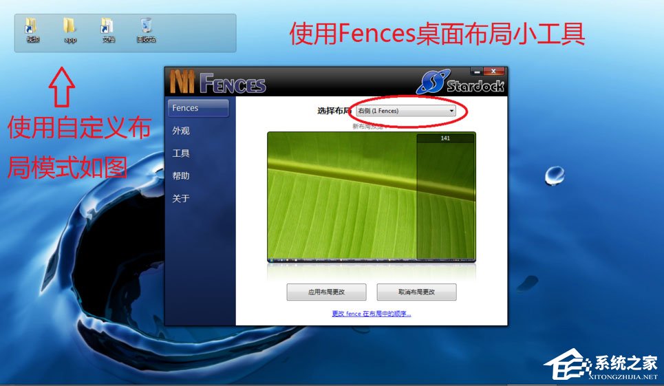 Win7電腦怎么美化桌面？Win7桌面美化方法