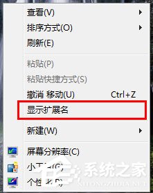讓Win7右鍵顯示隱藏文件的方法