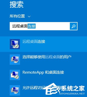 Win8遠程桌面在哪里打開？
