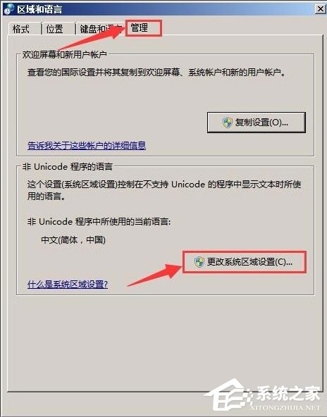 WinXP系統記事本亂碼怎么解決？WinXP系統記事本亂碼的解決方法