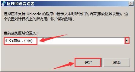 WinXP系統記事本亂碼怎么解決？WinXP系統記事本亂碼的解決方法