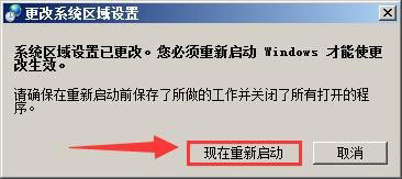 WinXP系統記事本亂碼怎么解決？WinXP系統記事本亂碼的解決方法