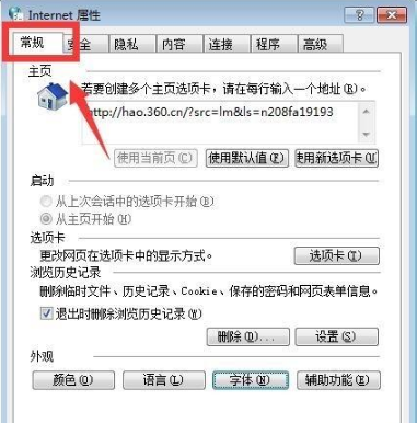 瀏覽器打開(kāi)京東商城網(wǎng)頁(yè)顯示亂碼該怎么辦?