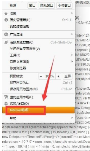 瀏覽器打開(kāi)京東商城網(wǎng)頁(yè)顯示亂碼該怎么辦?