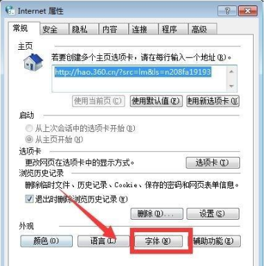 瀏覽器打開(kāi)京東商城網(wǎng)頁(yè)顯示亂碼該怎么辦?