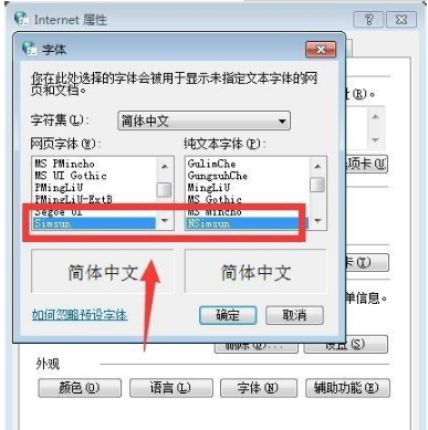 瀏覽器打開(kāi)京東商城網(wǎng)頁(yè)顯示亂碼該怎么辦?