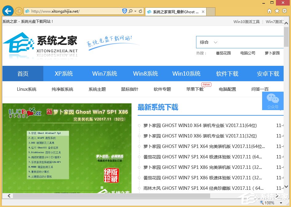 Win8電腦網(wǎng)頁打開速度慢怎么辦？